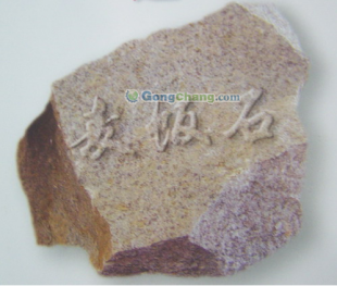 連云港麥飯石供應(yīng)、價(jià)格及環(huán)保優(yōu)勢(shì)解析