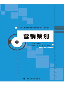 《企業形象策劃》——十三五時期普通高等教育市場營銷專業應用型人才培養的實踐指南